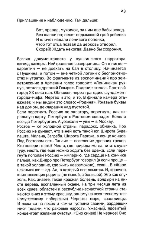Дополнительное изображение книги «Расторгуев. Начать считать с себя и досчитаться до Бога»