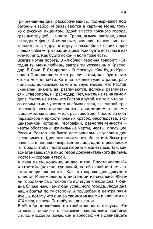 Дополнительное изображение книги «Расторгуев. Начать считать с себя и досчитаться до Бога»
