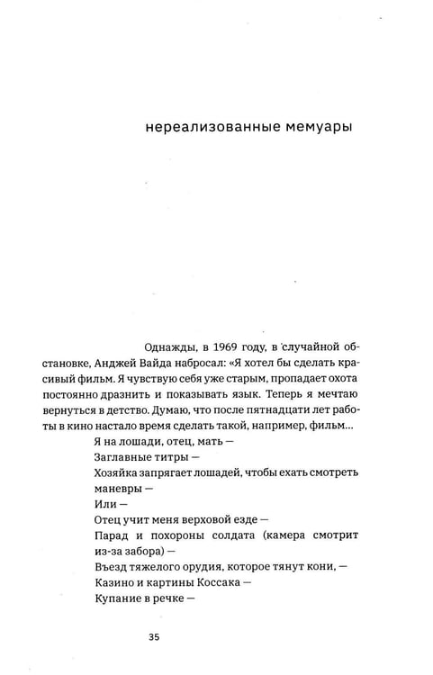 Дополнительное изображение книги «Вайда»