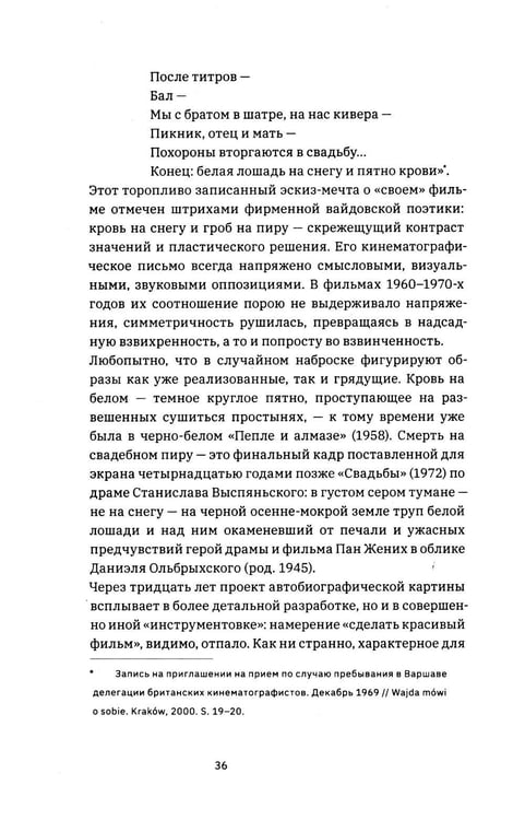 Дополнительное изображение книги «Вайда»