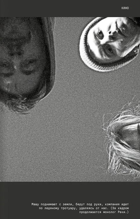 Дополнительное изображение книги «Картины дружеских связей: киносценарий»