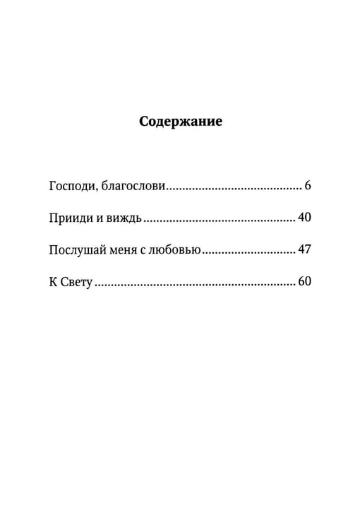 Дополнительное изображение книги «Он есть»