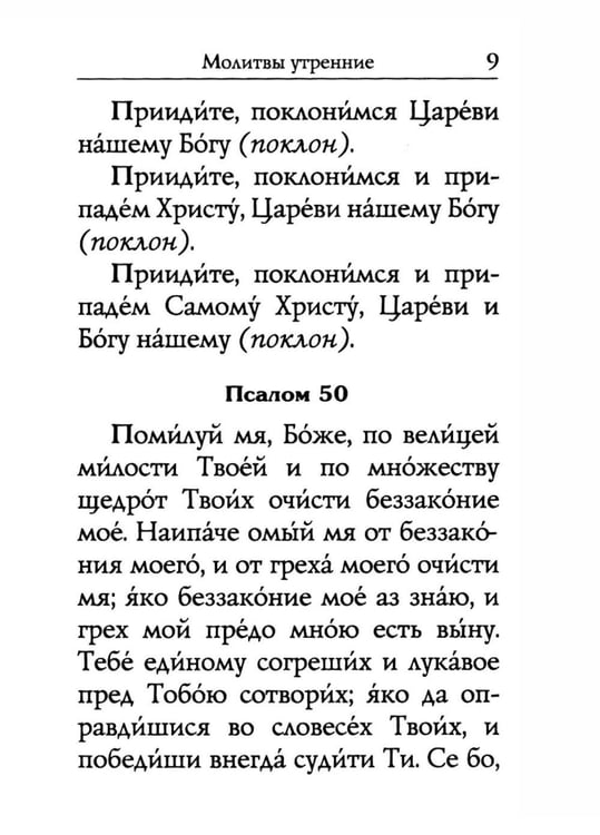 Дополнительное изображение книги «Молитвослов: молитвы православной девушки»