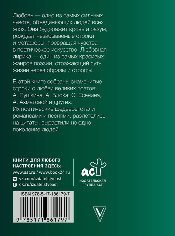 Дополнительное изображение книги «1000 строк о любви»
