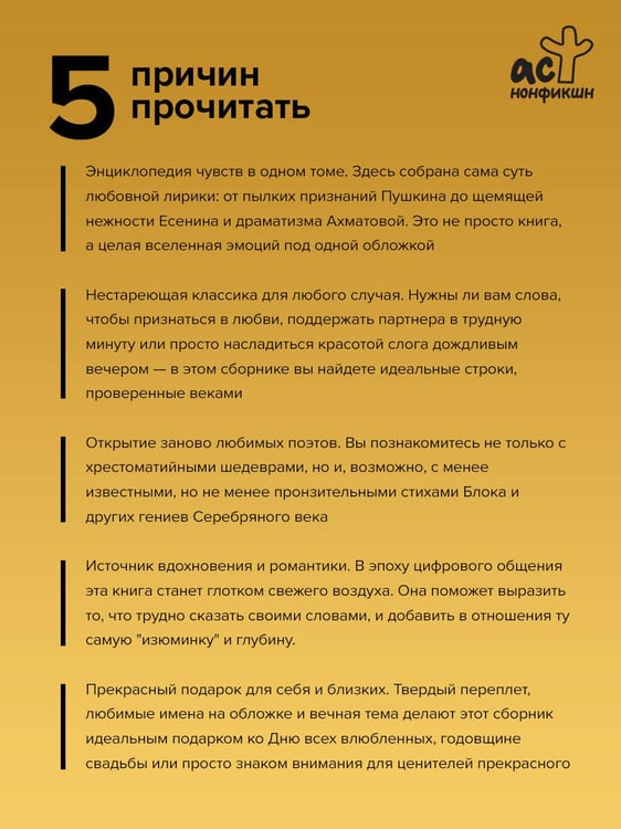 Дополнительное изображение книги «1000 строк о любви»