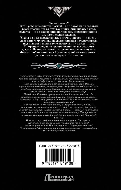 Дополнительное изображение книги «Танго с демоном (сборник)»