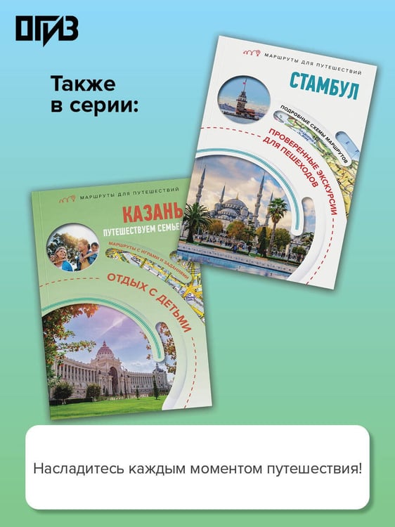 Дополнительное изображение книги «Дагестан. Маршруты для путешествий»