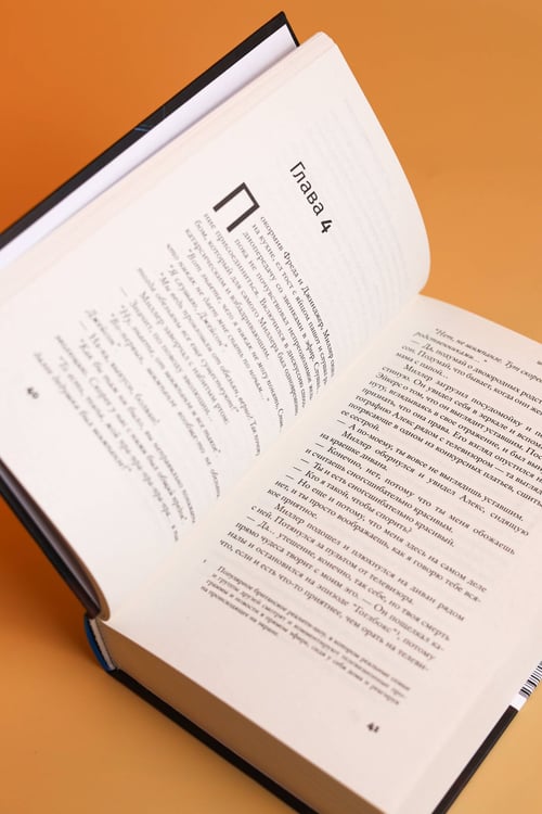Дополнительное изображение книги «Не те руки»
