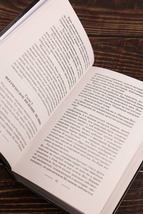 Дополнительное изображение книги «Радуга на запястье»