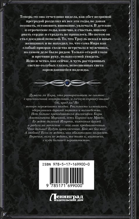 Дополнительное изображение книги «Радуга на запястье»