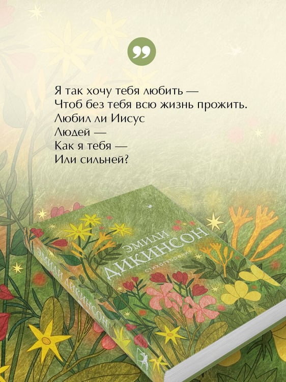 Дополнительное изображение книги «Стихотворения»