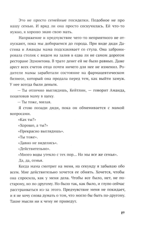 Дополнительное изображение книги «Опасная игра»
