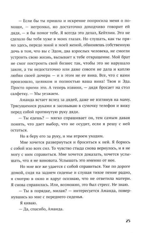 Дополнительное изображение книги «Опасная игра»