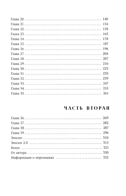 Дополнительное изображение книги «Опасная игра»