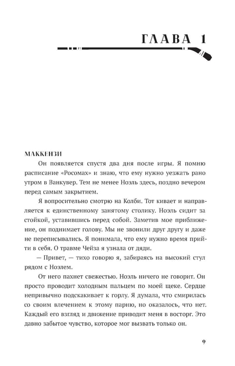 Дополнительное изображение книги «Опасная игра»