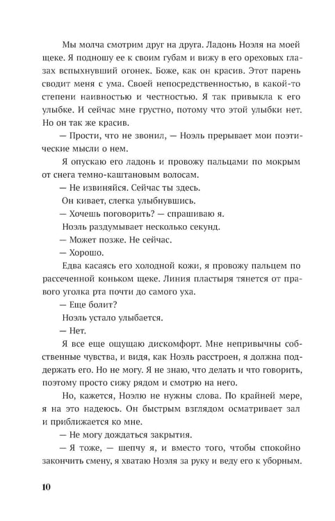 Дополнительное изображение книги «Опасная игра»