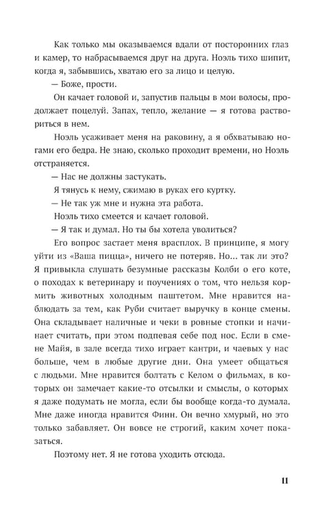 Дополнительное изображение книги «Опасная игра»