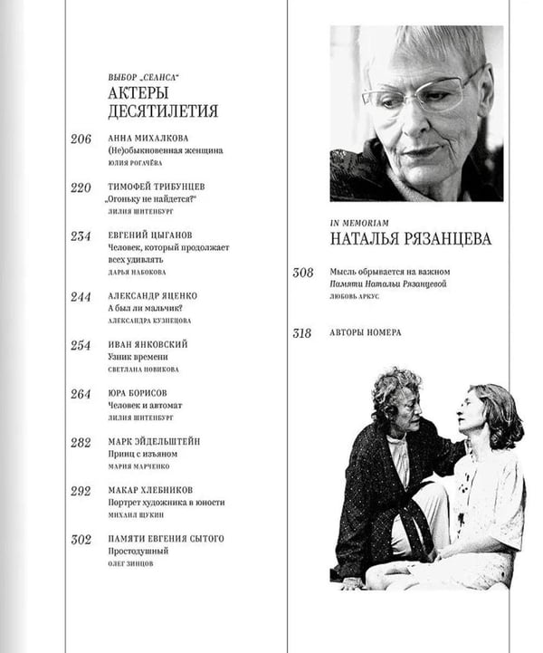 Дополнительное изображение книги «Журнал "Сеанс" № 93»
