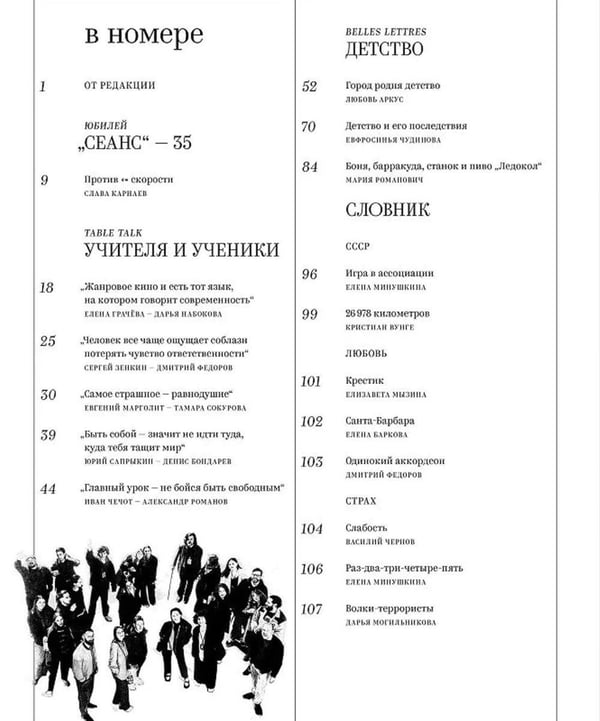 Дополнительное изображение книги «Журнал "Сеанс" № 93»