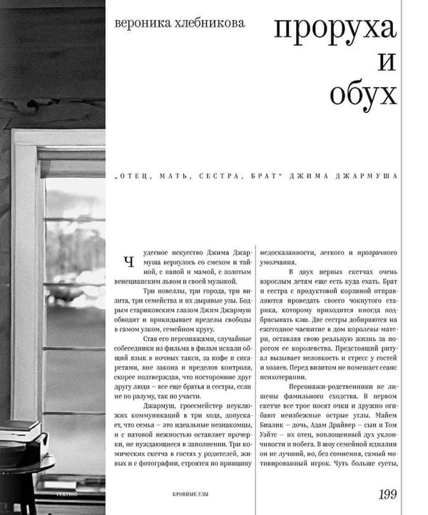 Дополнительное изображение книги «Журнал "Сеанс" № 93»