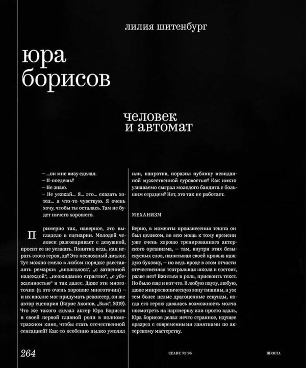 Дополнительное изображение книги «Журнал "Сеанс" № 93»