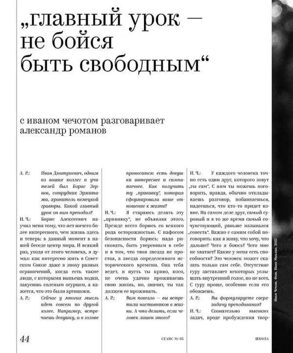 Дополнительное изображение книги «Журнал "Сеанс" № 93»
