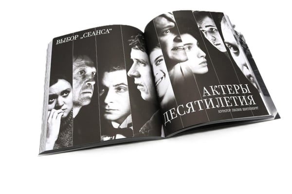 Дополнительное изображение книги «Журнал "Сеанс" № 93»