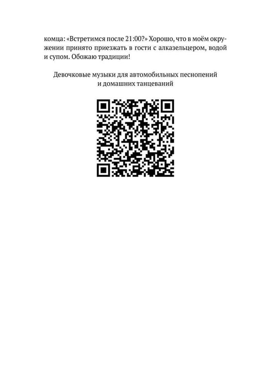 Дополнительное изображение книги «Письма маме. Истории большого города»