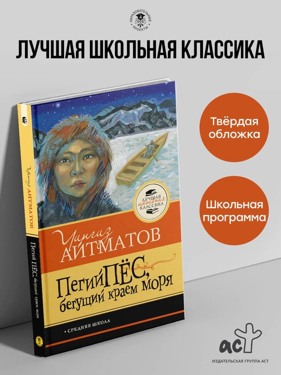 Дополнительное изображение книги «Пегий пёс, бегущий краем моря»