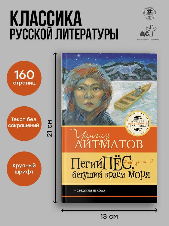 Дополнительное изображение книги «Пегий пёс, бегущий краем моря»