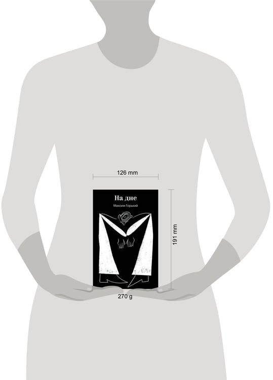 Дополнительное изображение книги «На дне»
