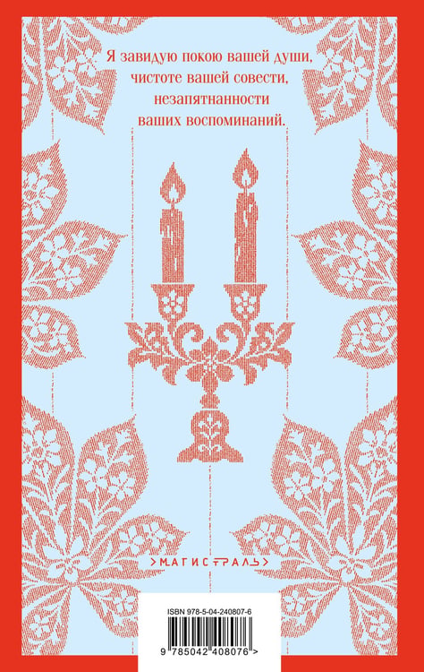 Дополнительное изображение книги «Джейн Эйр»