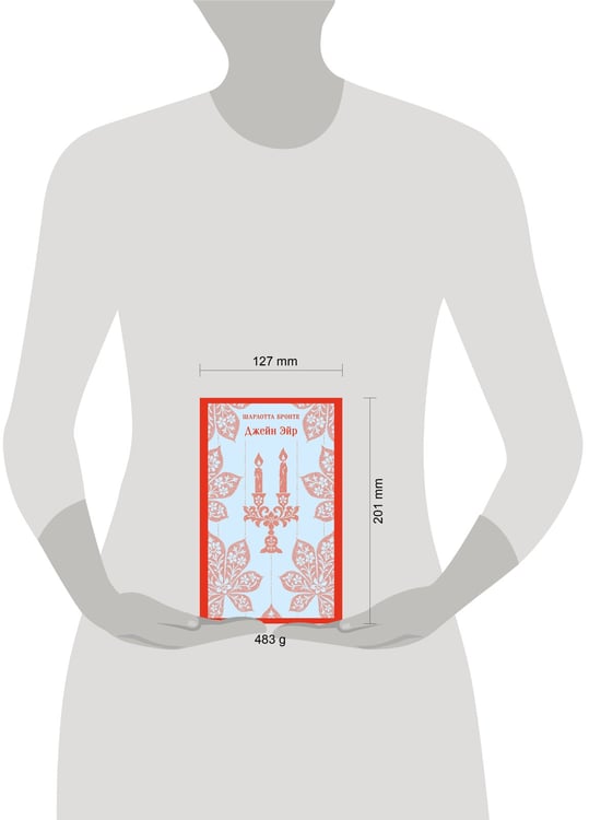 Дополнительное изображение книги «Джейн Эйр»