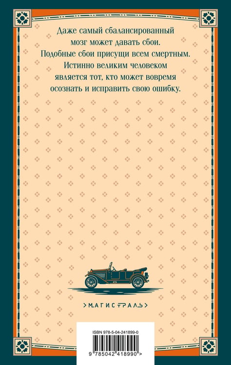 Дополнительное изображение книги «Его прощальный поклон»