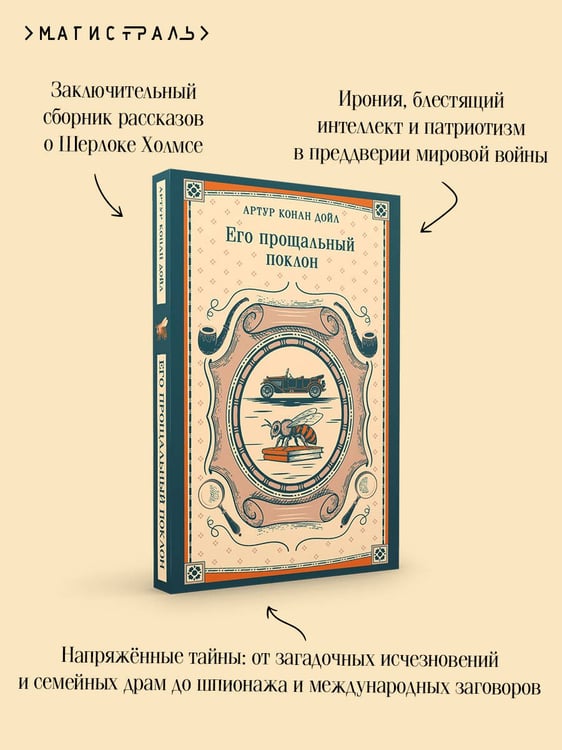 Дополнительное изображение книги «Его прощальный поклон»