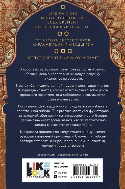 Дополнительное изображение книги «Ярость и рассвет»