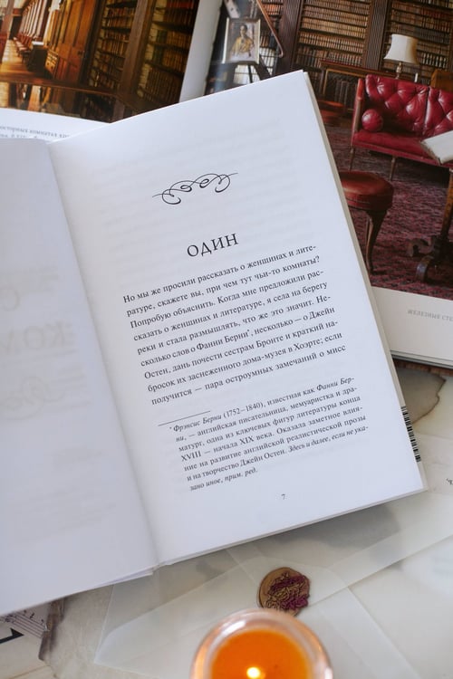 Дополнительное изображение книги «Своя комната. Вечные истории. Non-Fiction»