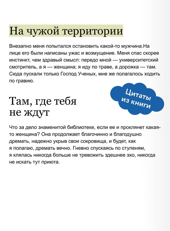 Дополнительное изображение книги «Своя комната. Вечные истории. Non-Fiction»