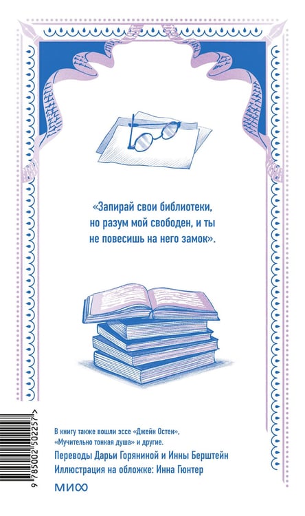 Дополнительное изображение книги «Своя комната. Вечные истории. Non-Fiction»