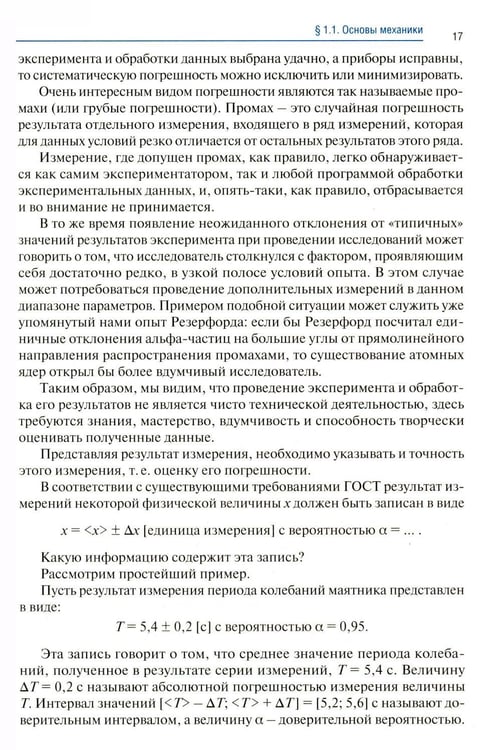 Дополнительное изображение книги «Физика: Учебник. 2-е изд., доп. и перераб. (обл.)»