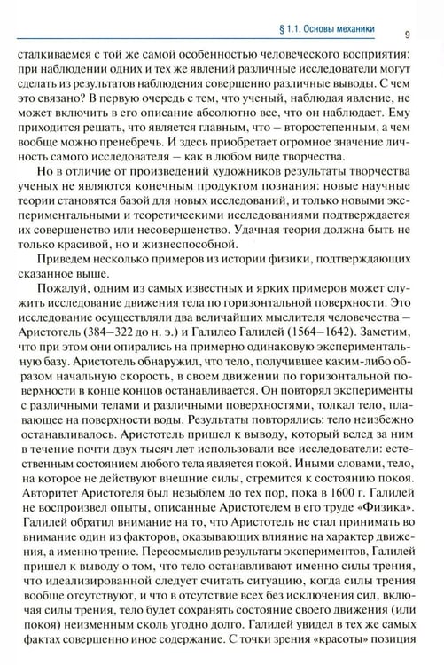 Дополнительное изображение книги «Физика: Учебник. 2-е изд., доп. и перераб. (обл.)»