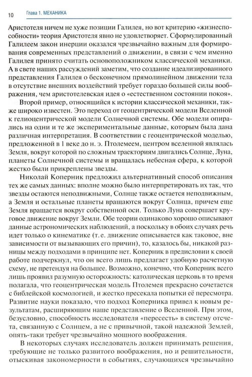 Дополнительное изображение книги «Физика: Учебник. 2-е изд., доп. и перераб. (обл.)»