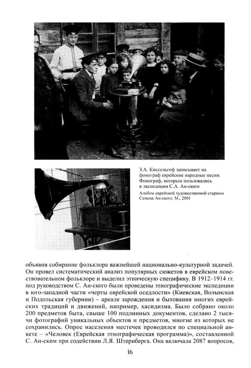 Дополнительное изображение книги «Евреи. 2-е изд., стер»