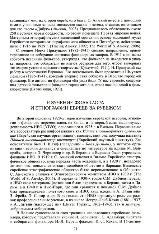 Дополнительное изображение книги «Евреи. 2-е изд., стер»