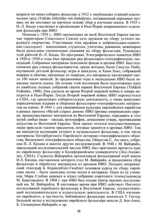 Дополнительное изображение книги «Евреи. 2-е изд., стер»