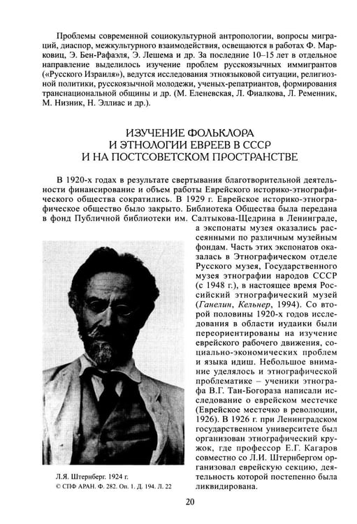 Дополнительное изображение книги «Евреи. 2-е изд., стер»