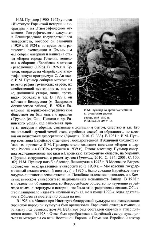 Дополнительное изображение книги «Евреи. 2-е изд., стер»