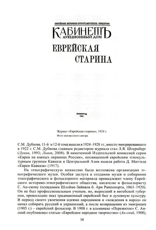 Дополнительное изображение книги «Евреи. 2-е изд., стер»