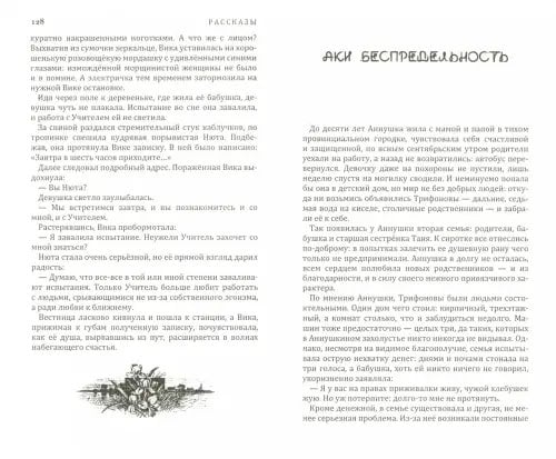 Дополнительное изображение книги «Спутницы пропащих»