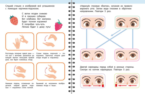Дополнительное изображение книги «Гимнастика. Развиваем координацию. 3-5 лет»